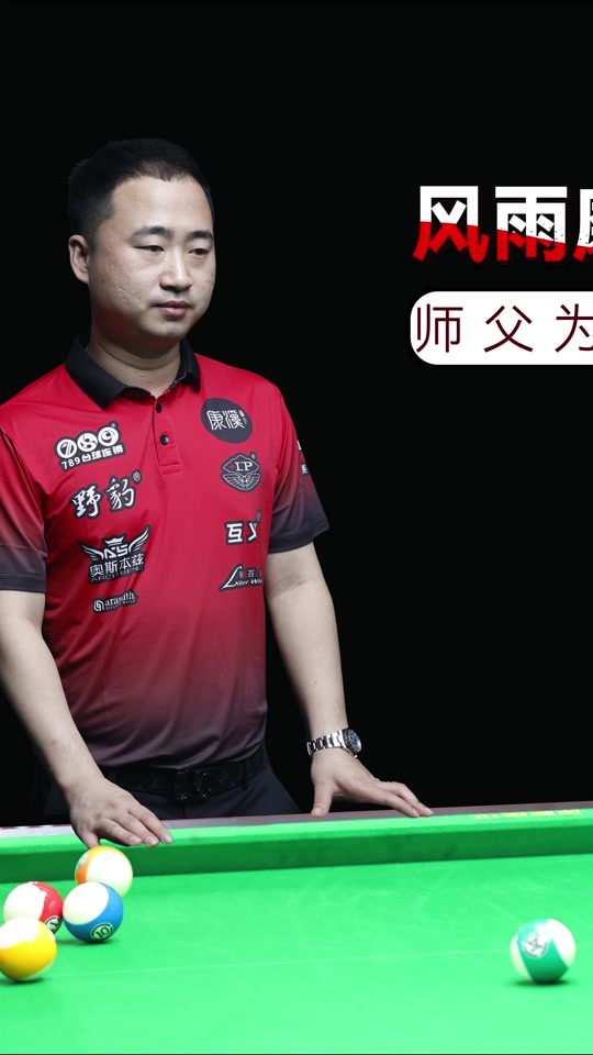 皮球应声入 皮球应声入